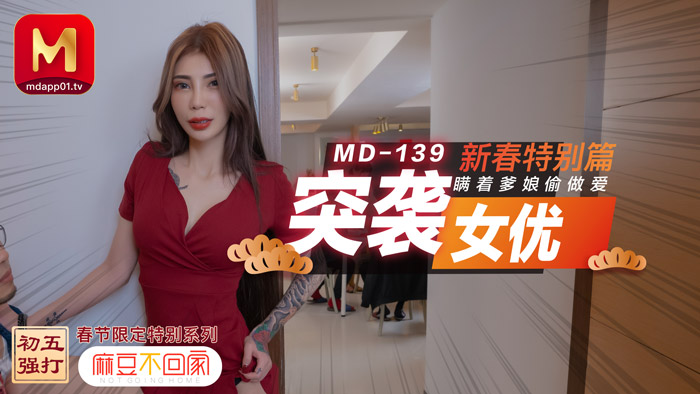 麻豆传媒