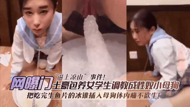 网传热门