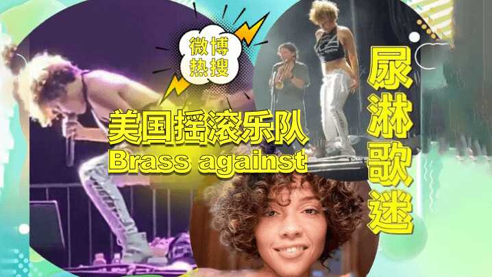 网传热门