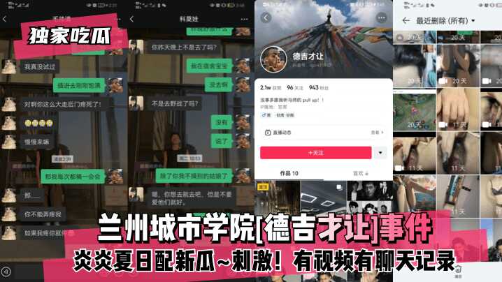 网传热门