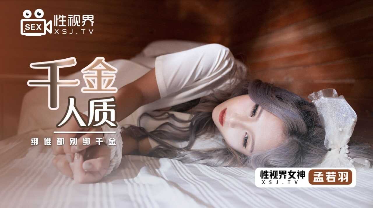 性世界