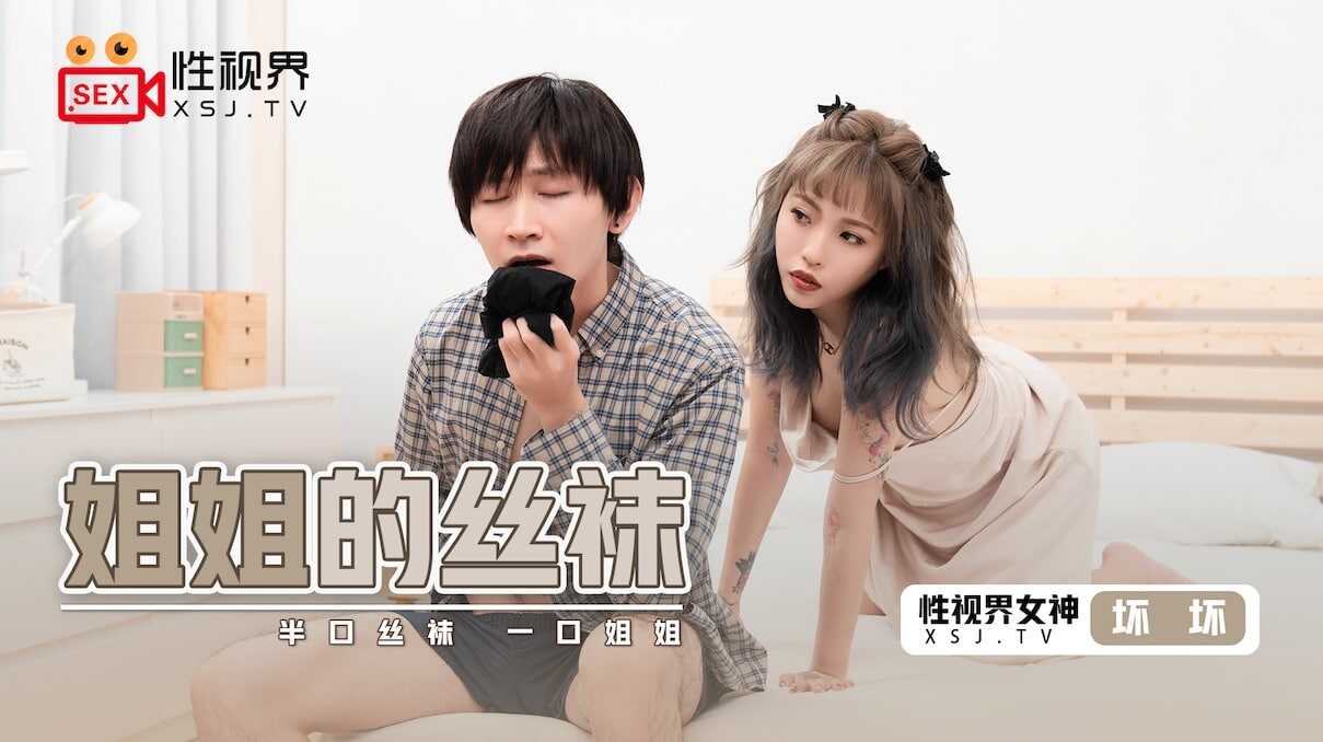 性世界