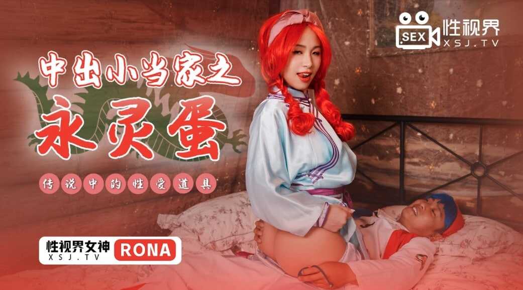 性世界