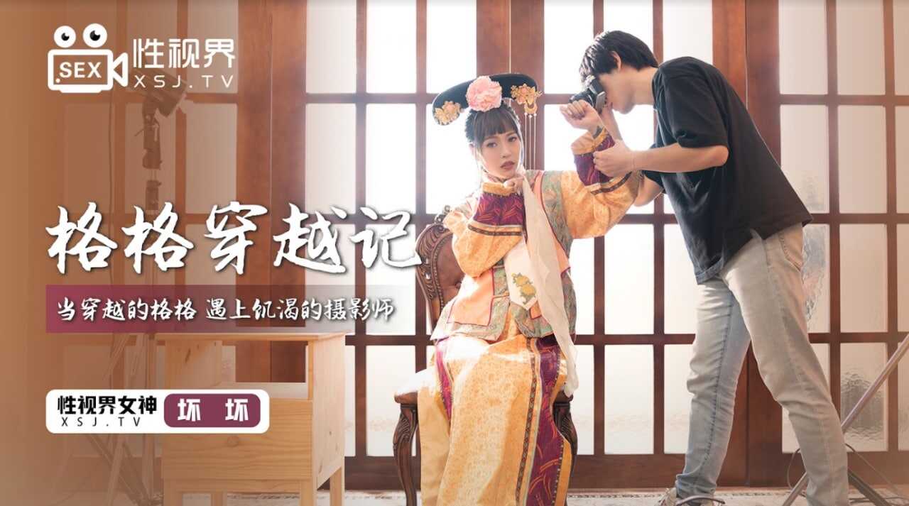 性世界