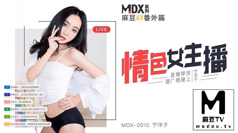 麻豆传媒